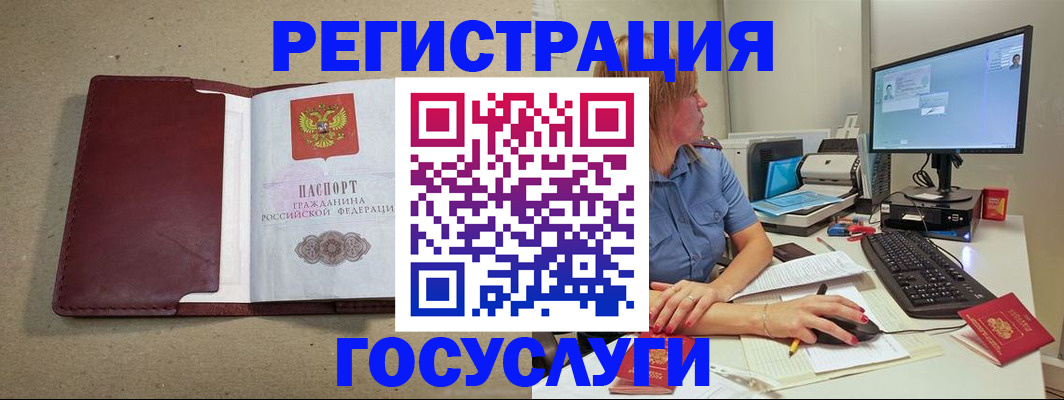 временная регистрация законно в Грязовце