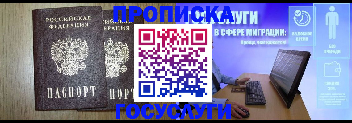 временная регистрация купить в Грязовце