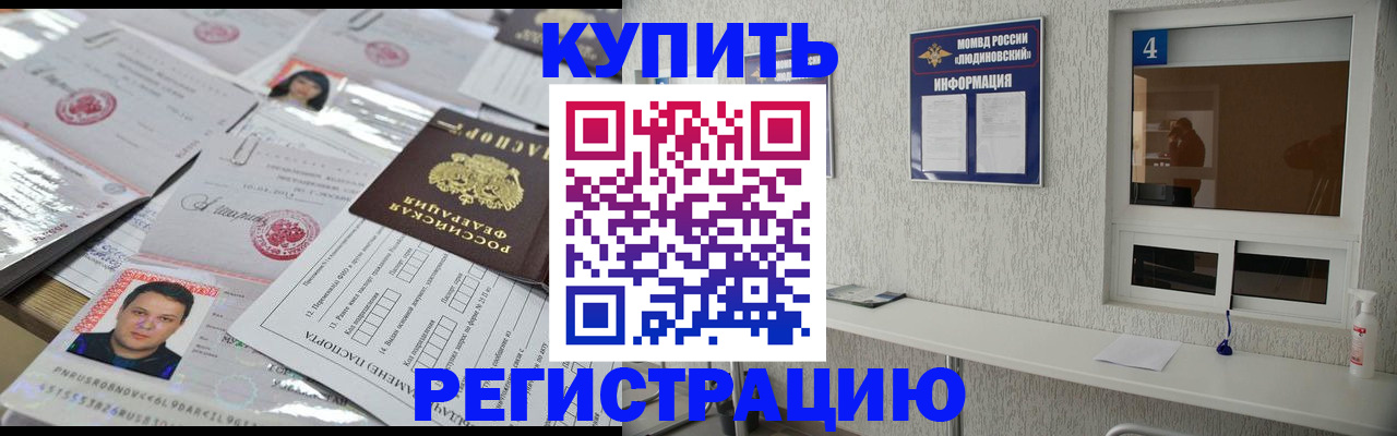 временная регистрация в квартире в Грязовце