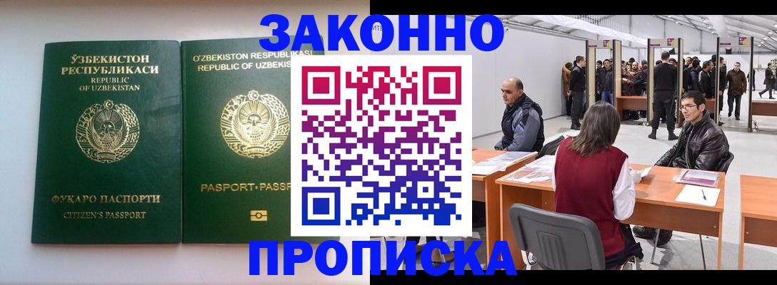 временная регистрация поиск в Грязовце